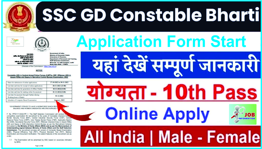 Ssc Gd Constable Bharti