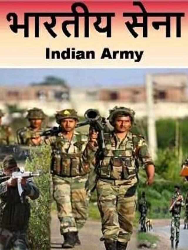 भारतीय सेना समूह भर्ती 2022 आवेदन पत्र | Army Group C