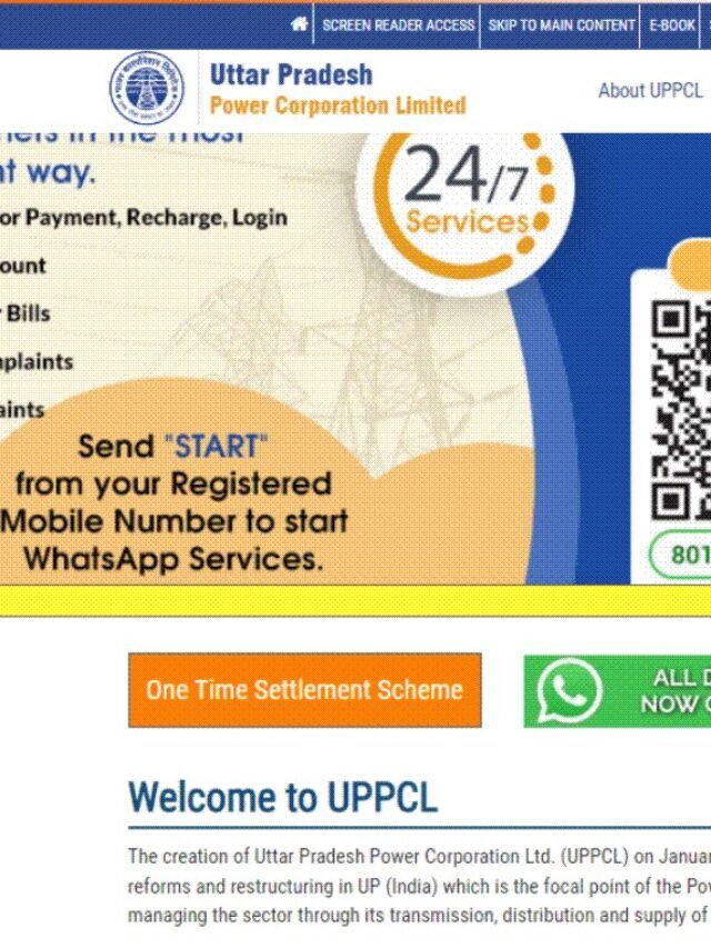 यूपीपीसीएल तकनीशियन भर्ती 2022 | UPPCL Technician Recruitment 2022