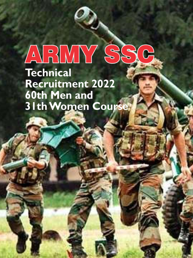 आर्मी एसएससी टेक्निकल भारती 2022 60वां पुरुष और 31वां महिला कोर्स