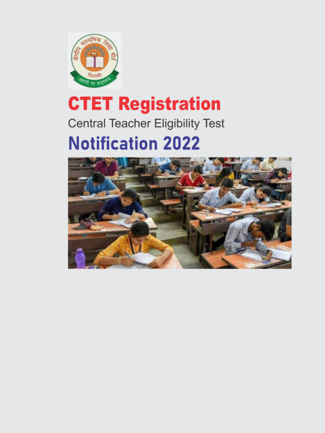 सीटीईटी ऑनलाइन फॉर्म पंजीकरण 2022 | CTET Registration 2022 Notification