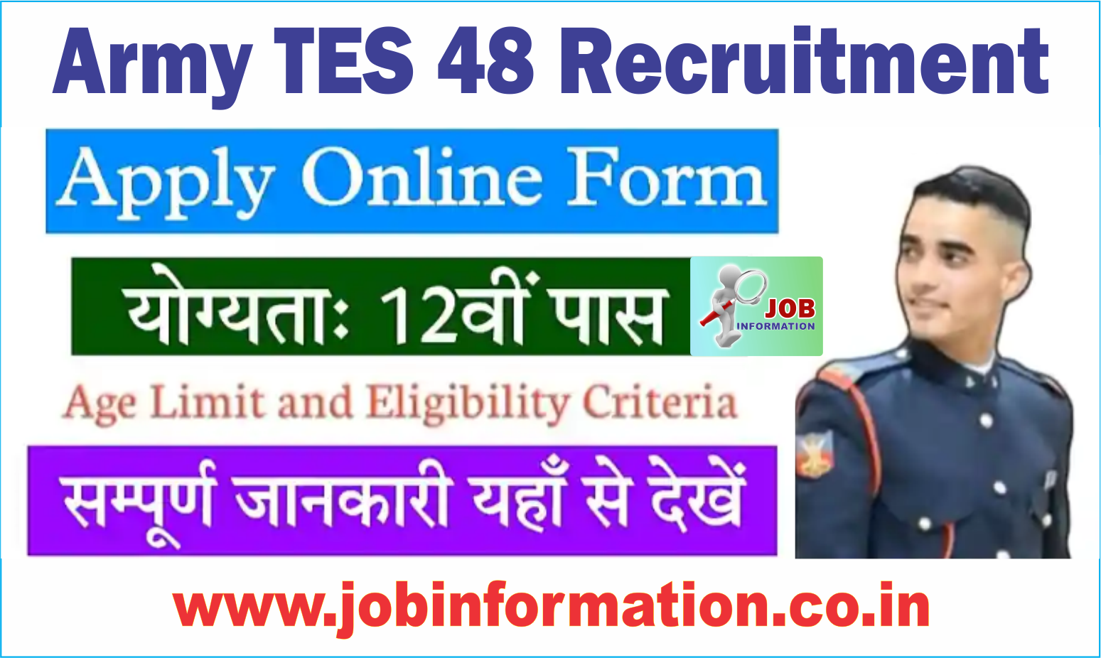 Army TES 48 Apply Online 2022