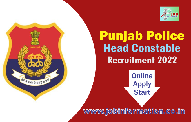 Punjab Police Head Constable Bharti 2022