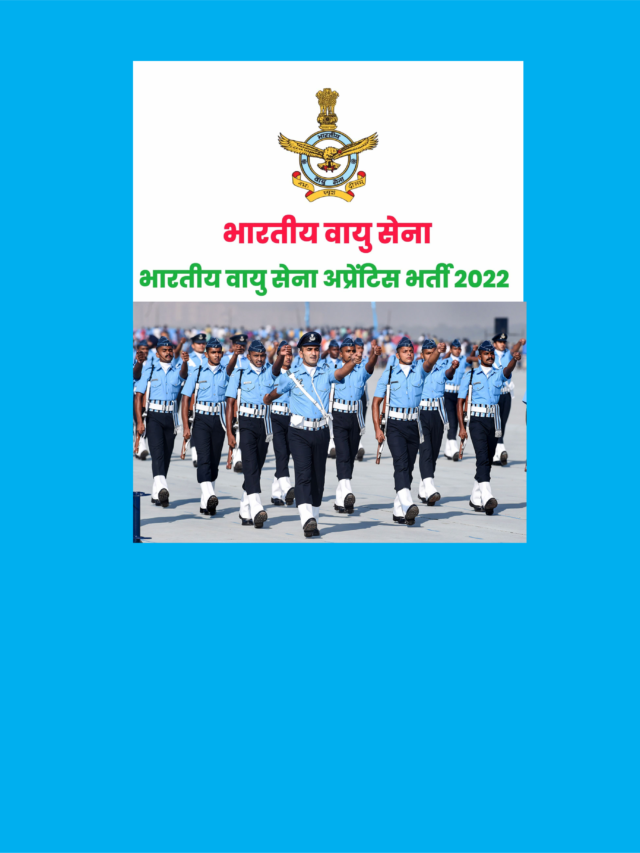 cropped-Air-Force-Chandigarh.png