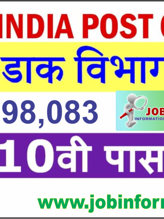 India Post GDS