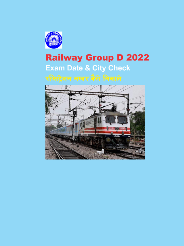Railway Group D 2022 Exam Date City Check