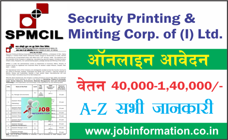 SPMCIL Assistant Manager Bharti
