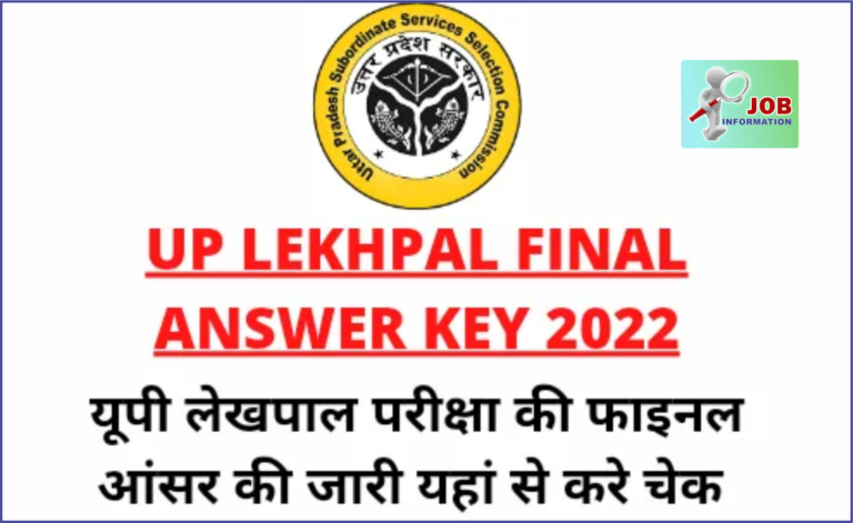 UP Lekhpal Final Answer Key