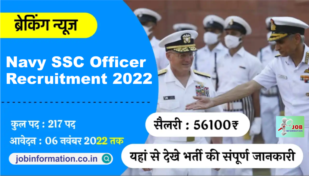 Navy SSC Officer