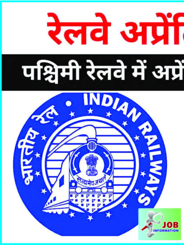 Big News : रेलवे भर्ती सेल पश्चिम मध्य रेलवे अपरेंटिस 2022 | RRC WCR Apprentice Recruitment 2022