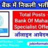 Bank of Maharashtra SO Bharti