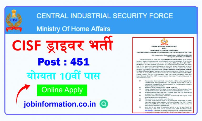 CISF Driver Recruitment