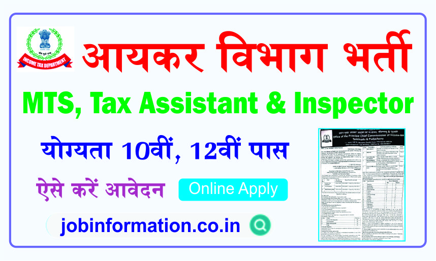 Income Tax Bharti 2023 Income Tax Bharti 2023