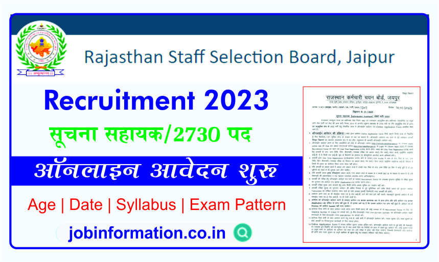 Rajasthan Suchna Sahayak Bharti 2023