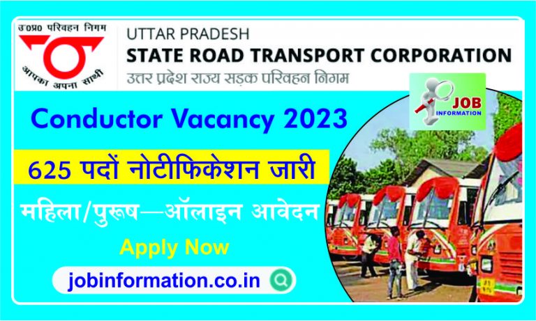 UPSRTC Conductor Vacancy