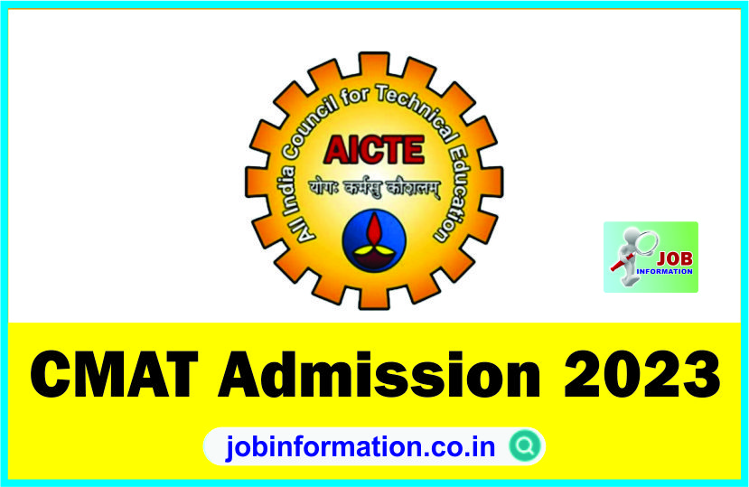 CMAT 2023 Notification Released