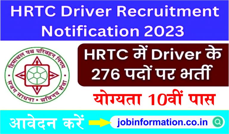 HRTC Driver Recruitment
