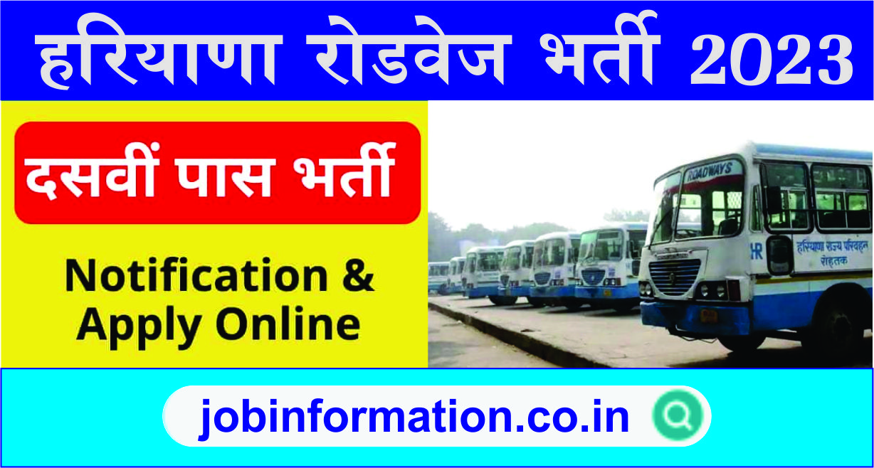 Haryana Roadways Jind Recruitment 2023