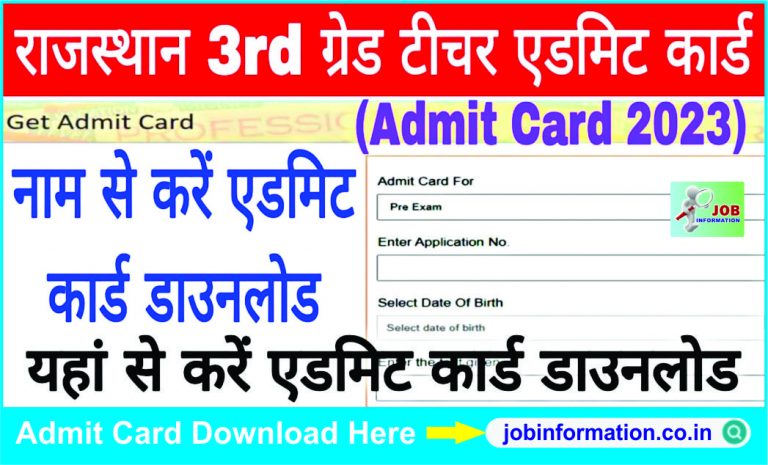 Rajasthan 3rd Grade Teacher Admit Card