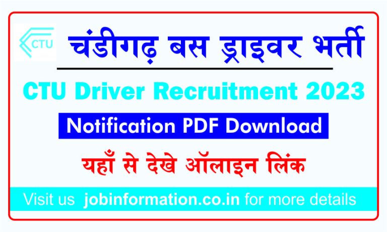Chandigarh CTU Driver Recruitment