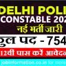 Delhi Police Constable Bharti