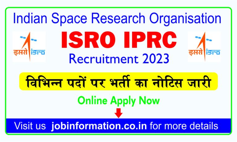 ISRO IPRC Bharti