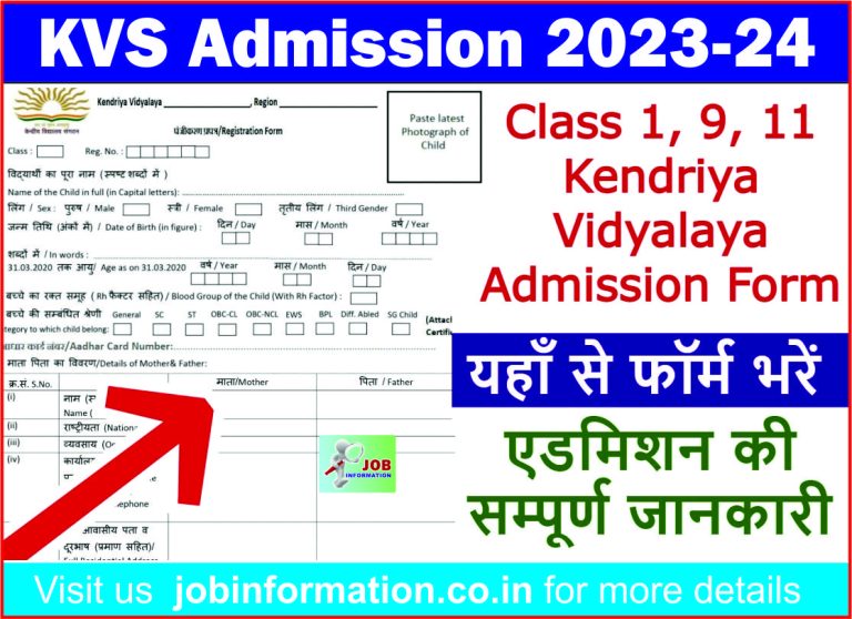 KVS Admission