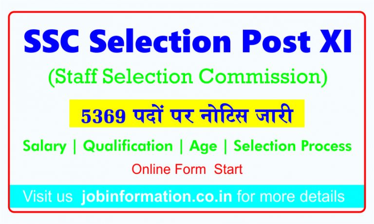 SSC Selection Post XI Online Form