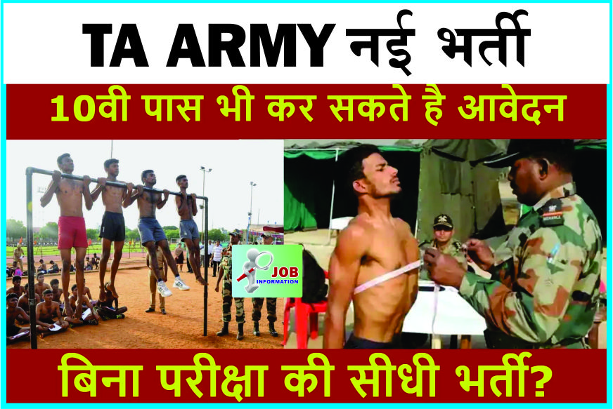 TA Army New Vacancy