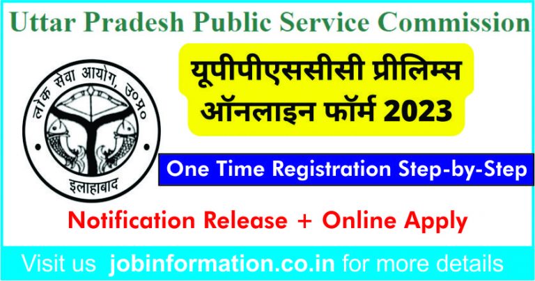 Uttar Pradesh PSC Online Form
