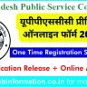 Uttar Pradesh PSC Online Form