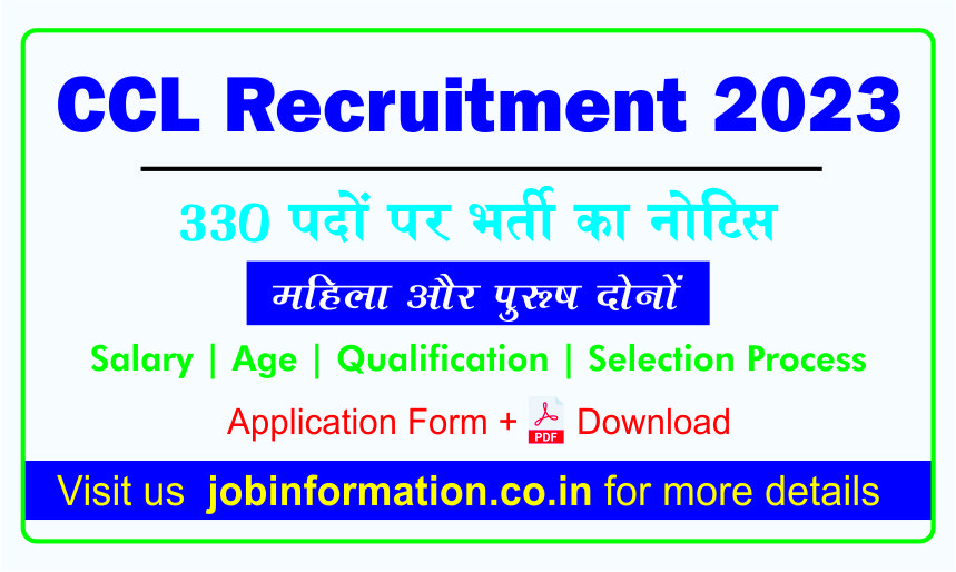 CCL Recruitment 2023