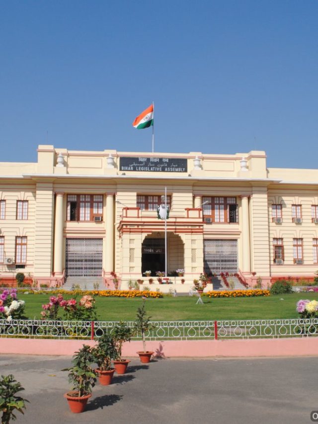 Bihar Vidhan Sabha Security Guard Bharti