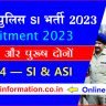 Bihar Police SI Recruitment