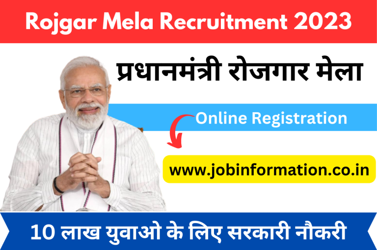 Rojgar Mela Recruitment 2023 Apply Online, 10 Lakh Vacancy for Registration, Age Limit, Salary, Selection Process and How to Apply