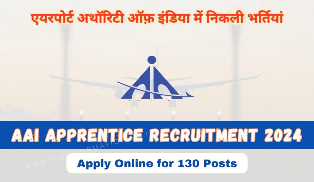 AAI Apprentice Recruitment 2024 PDF: Apply Online for 130 Posts, Eligibility Criteria and How to Apply, एयरपोर्ट अथॉरिटी ऑफ़ इंडिया में निकली भर्तियां