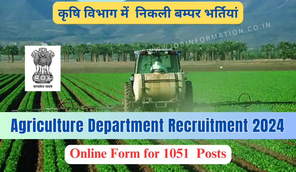 Agriculture Department Recruitment 2024 PDF: Online Form for 1051 Post, Selection Process and Other Details | कृषि विभाग में  निकली बम्पर भर्तियां
