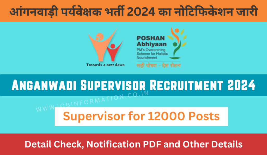 Anganwadi Supervisor Recruitment 2024 Out: Application Form 12000 Vacancies, Detail Check, Notification PDF and Other Details