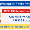 CISF ASI Recruitment 2024 Out: Online Form for 836 Posts, Notice PDF, केंद्रीय औद्योगिक सुरक्षा बल में भर्ती के लिए सूचना जारी