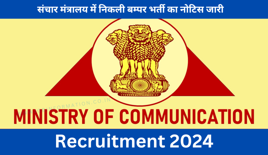 Ministry of Communication Recruitment 2024: Check Post, Selection Process and Apply to Process, संचार मंत्रालय में निकली बम्पर भर्ती का नोटिस जारी
