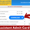 UIIC Assistant Admit Card 2024 Out: Admit Card and Written Exam Date, Download Direct Link Here
