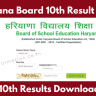 HBSE 10th Result 2024 Out: Direct Link, Latest News, Live Updates, Today Declare