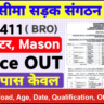 BRO MSW Recruitment 2025 Out for Cook, Mess Waiter & Other Posts, Apply Offline and How to Apply