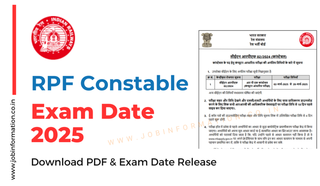 RPF Constable Exam Date 2025: आरपीएफ कांस्टेबल परीक्षा की एग्जाम डेट घोषित जल्दी से चेक करे
