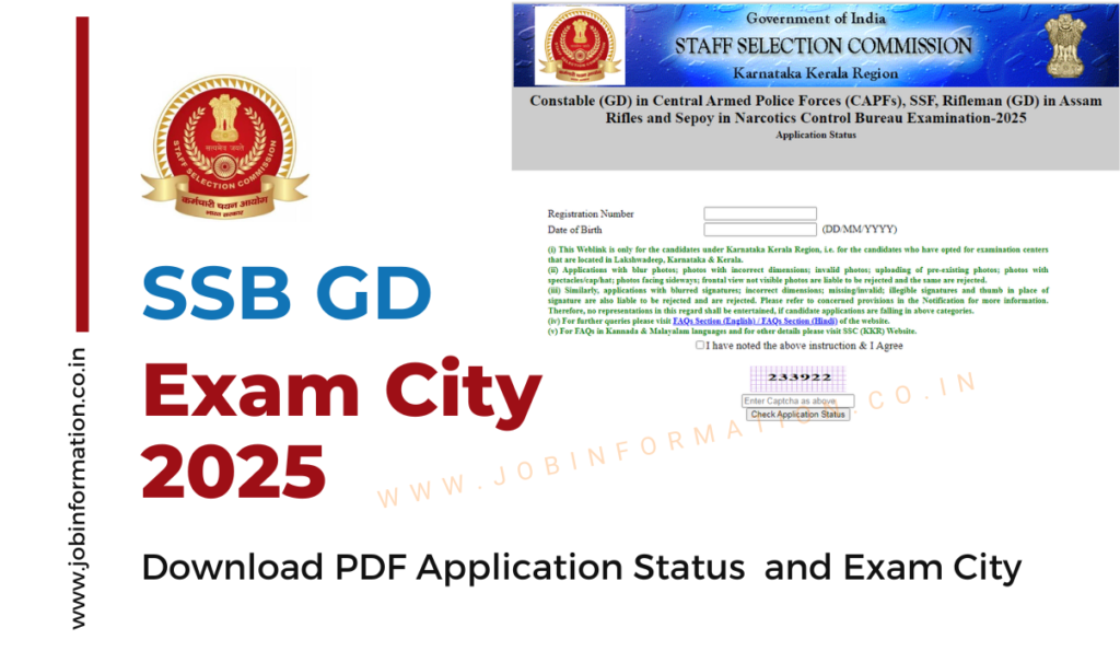 SSC GD Exam City 2025 : Download PDF Application Status and Exam Date एसएससी जीडी एग्जाम सिटी 2025 कैसे देखे